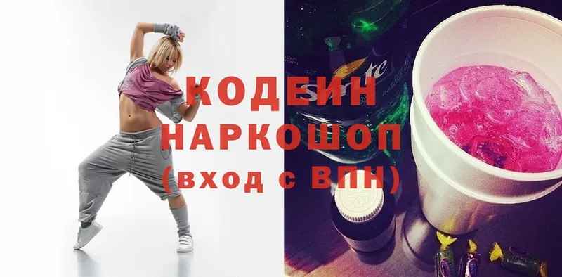 Кодеиновый сироп Lean напиток Lean (лин)  Гурьевск 